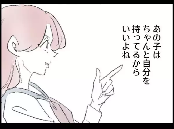 「【漫画】最大の賛辞「あなたと一緒にいると自分が好きになれた」【妻の友達を抱いたけど Vol.121】」の画像