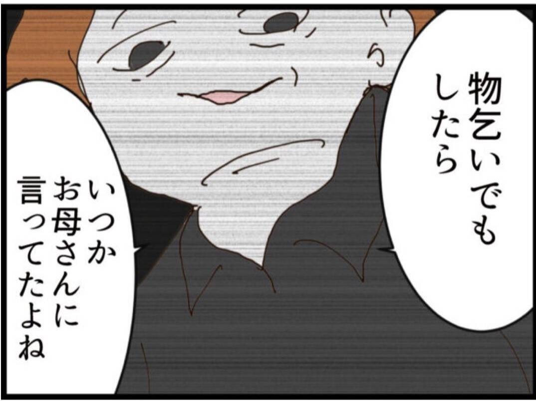 【漫画】息子がグラマラスな女性を連れている！ 浮気か？【マジメだと思ってた義父は… Vol.226】