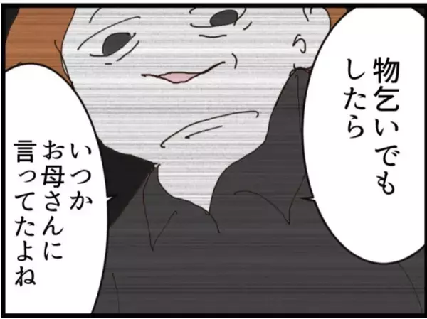 「【漫画】息子がグラマラスな女性を連れている！ 浮気か？【マジメだと思ってた義父は… Vol.226】」の画像