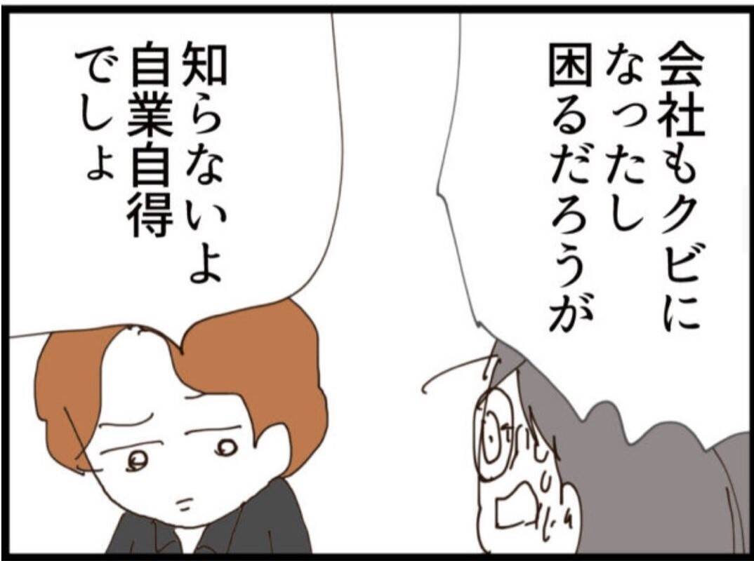 【漫画】息子がグラマラスな女性を連れている！ 浮気か？【マジメだと思ってた義父は… Vol.226】