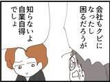 「【漫画】息子がグラマラスな女性を連れている！ 浮気か？【マジメだと思ってた義父は… Vol.226】」の画像7