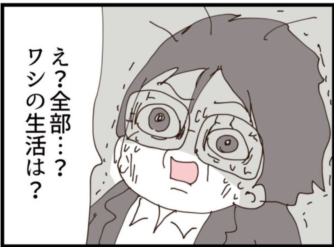 【漫画】息子がグラマラスな女性を連れている！ 浮気か？【マジメだと思ってた義父は… Vol.226】