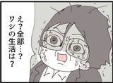 「【漫画】息子がグラマラスな女性を連れている！ 浮気か？【マジメだと思ってた義父は… Vol.226】」の画像6