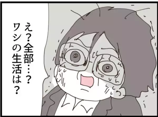 「【漫画】息子がグラマラスな女性を連れている！ 浮気か？【マジメだと思ってた義父は… Vol.226】」の画像