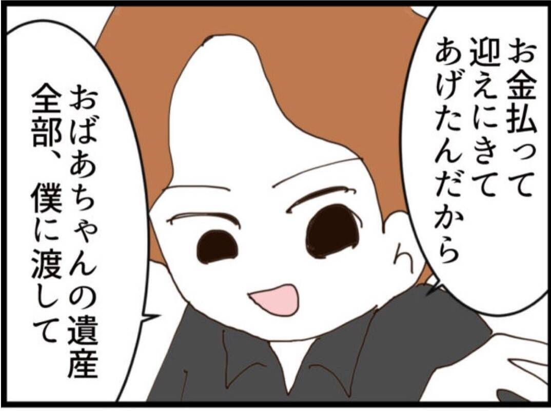 【漫画】息子がグラマラスな女性を連れている！ 浮気か？【マジメだと思ってた義父は… Vol.226】