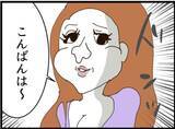 「【漫画】息子がグラマラスな女性を連れている！ 浮気か？【マジメだと思ってた義父は… Vol.226】」の画像2