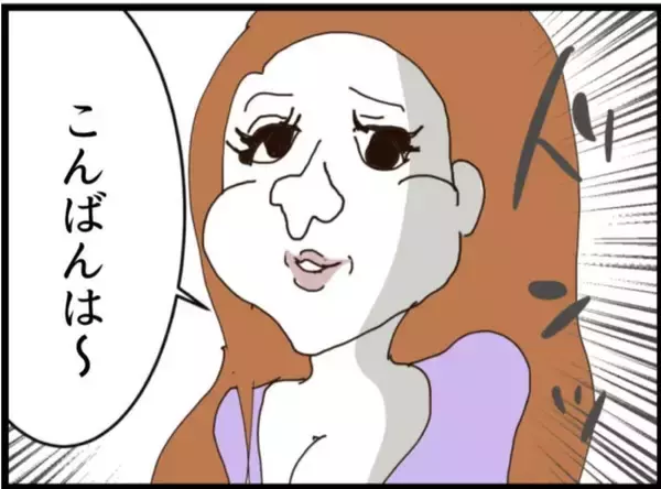 「【漫画】息子がグラマラスな女性を連れている！ 浮気か？【マジメだと思ってた義父は… Vol.226】」の画像