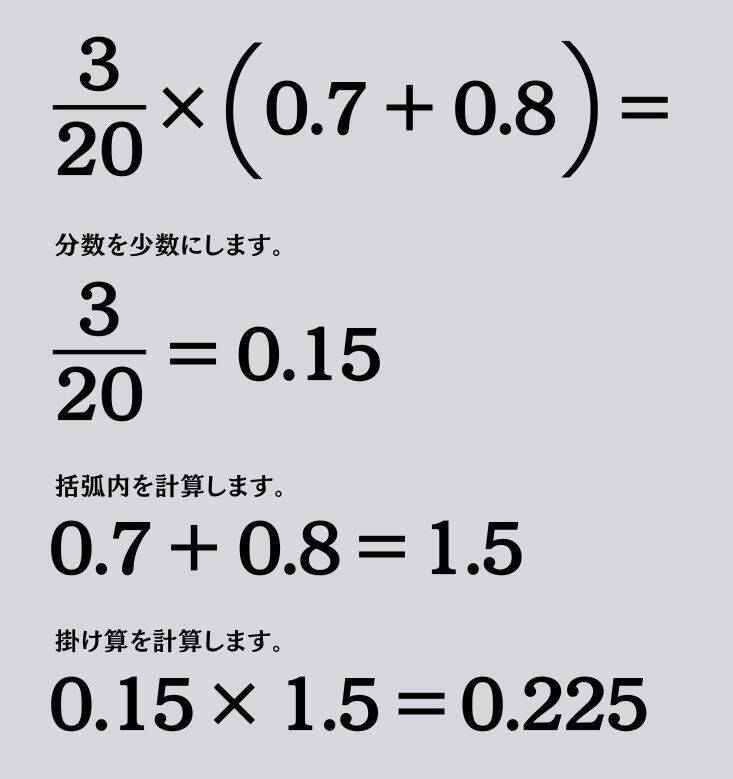 大人ならわかる？ 小学校の「算数」問題＜Vol.2119＞