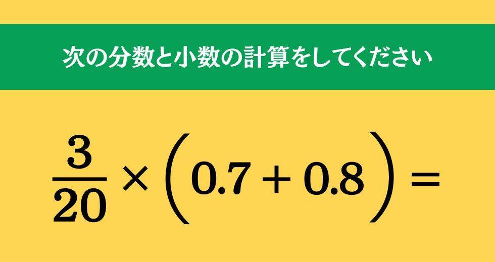 大人ならわかる？ 小学校の「算数」問題＜Vol.2119＞
