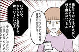 「【漫画】「門限を決めたい」なんて言い出した　もう話にならない【束縛モンスター Vol.70】」の画像7
