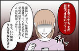 「【漫画】「門限を決めたい」なんて言い出した　もう話にならない【束縛モンスター Vol.70】」の画像4
