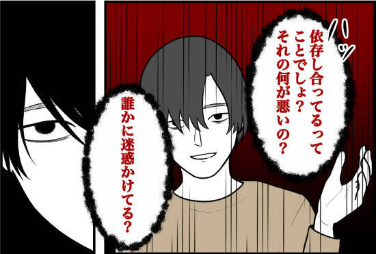 【漫画】「門限を決めたい」なんて言い出した　もう話にならない【束縛モンスター Vol.70】