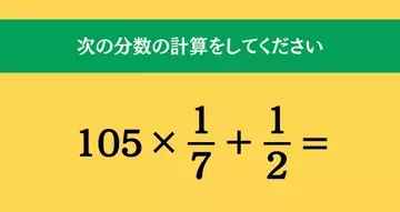 大人ならわかる？ 小学校の「算数」問題＜Vol.2187＞
