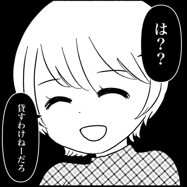 「【漫画】私は中古品にドン引きだが夫は「もらえるだけうれしい」【義父母と義妹親子が嫌だ Vol.9】」の画像