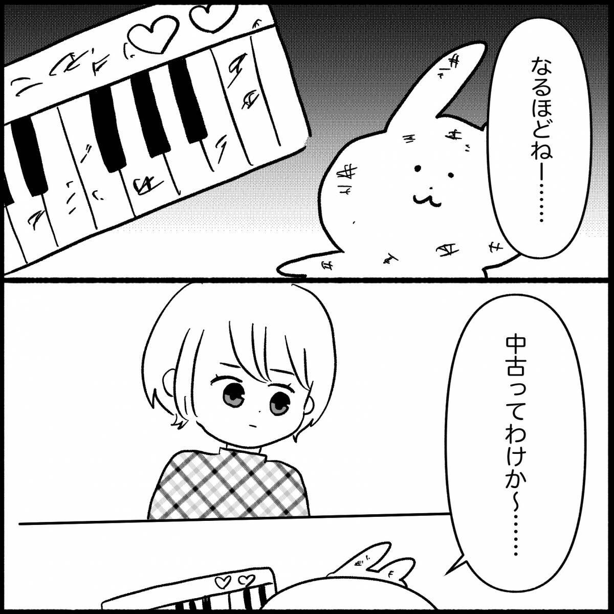 【漫画】私は中古品にドン引きだが夫は「もらえるだけうれしい」【義父母と義妹親子が嫌だ Vol.9】