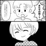 「【漫画】私は中古品にドン引きだが夫は「もらえるだけうれしい」【義父母と義妹親子が嫌だ Vol.9】」の画像8