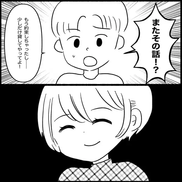 「【漫画】私は中古品にドン引きだが夫は「もらえるだけうれしい」【義父母と義妹親子が嫌だ Vol.9】」の画像