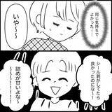 「【漫画】私は中古品にドン引きだが夫は「もらえるだけうれしい」【義父母と義妹親子が嫌だ Vol.9】」の画像3