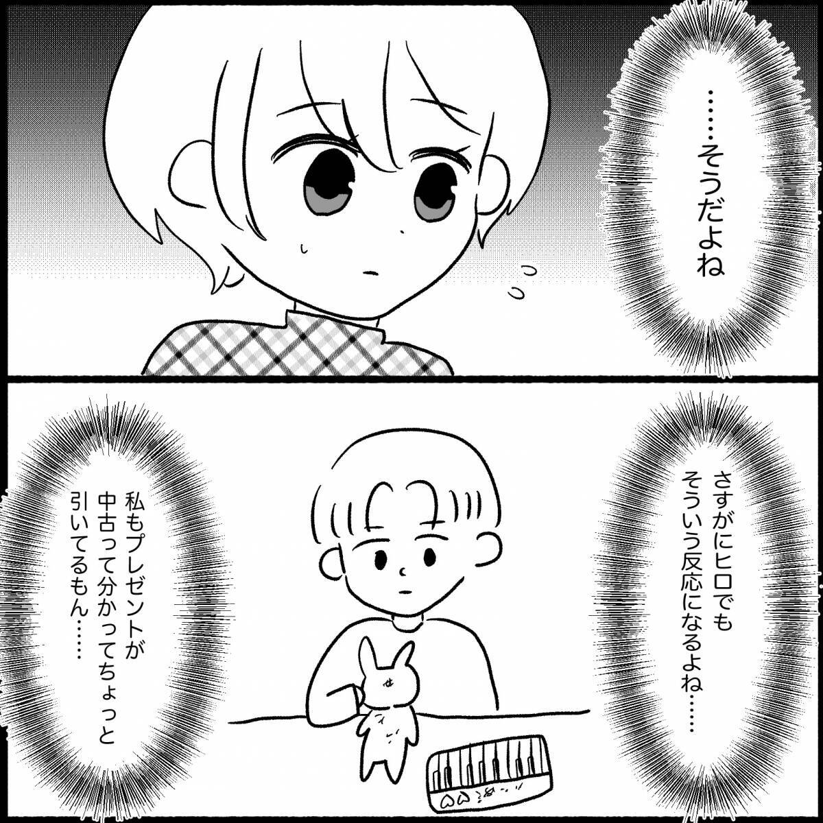 【漫画】私は中古品にドン引きだが夫は「もらえるだけうれしい」【義父母と義妹親子が嫌だ Vol.9】