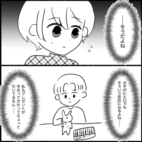 「【漫画】私は中古品にドン引きだが夫は「もらえるだけうれしい」【義父母と義妹親子が嫌だ Vol.9】」の画像