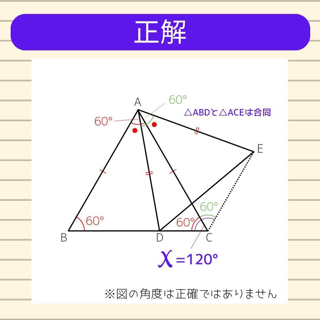 【角度当てクイズ Vol.2245】xの角度は何度？＜全3問＞
