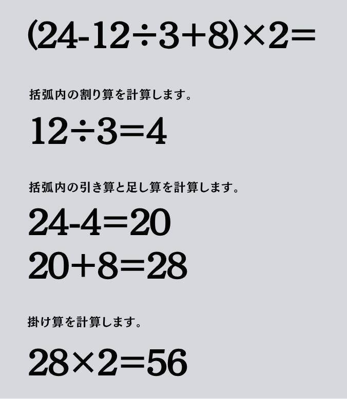 大人ならわかる？ 小学校の「算数」問題＜Vol.2268＞