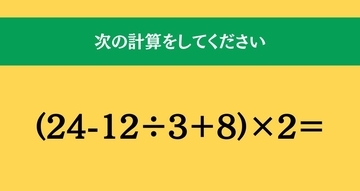 大人ならわかる？ 小学校の「算数」問題＜Vol.2268＞