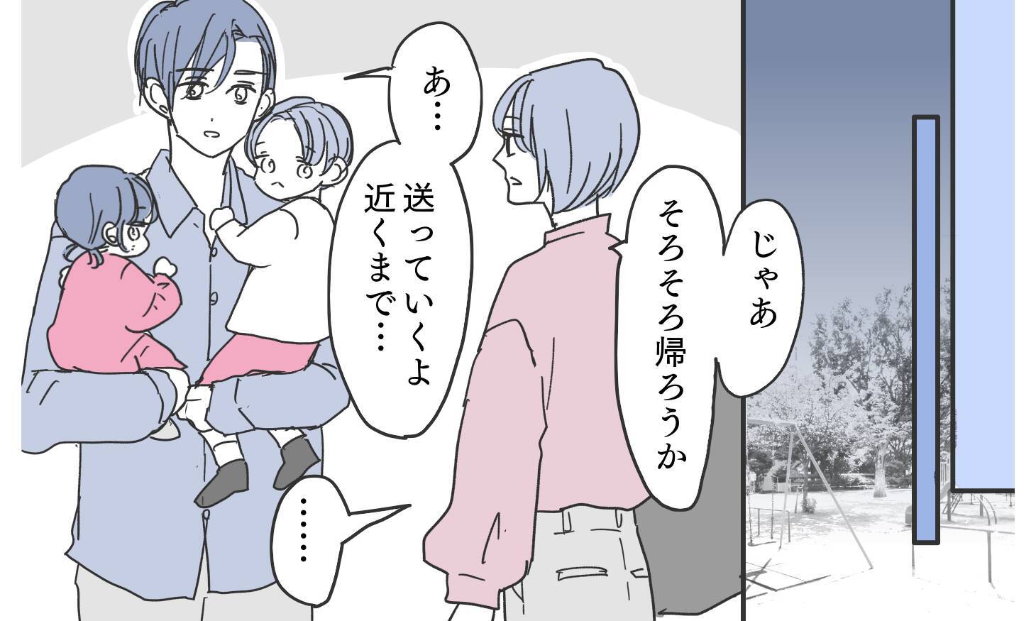 「すべてを失って気づいたんだ」待ち望んだ夫の謝罪…壊れてしまった家族の未来は？