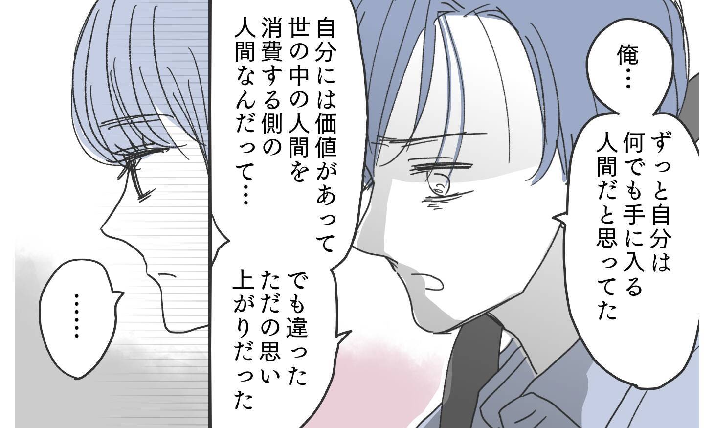 「すべてを失って気づいたんだ」待ち望んだ夫の謝罪…壊れてしまった家族の未来は？