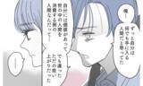 「「すべてを失って気づいたんだ」待ち望んだ夫の謝罪…壊れてしまった家族の未来は？」の画像7