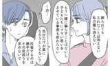 「「すべてを失って気づいたんだ」待ち望んだ夫の謝罪…壊れてしまった家族の未来は？」の画像10