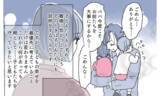 「「すべてを失って気づいたんだ」待ち望んだ夫の謝罪…壊れてしまった家族の未来は？」の画像15