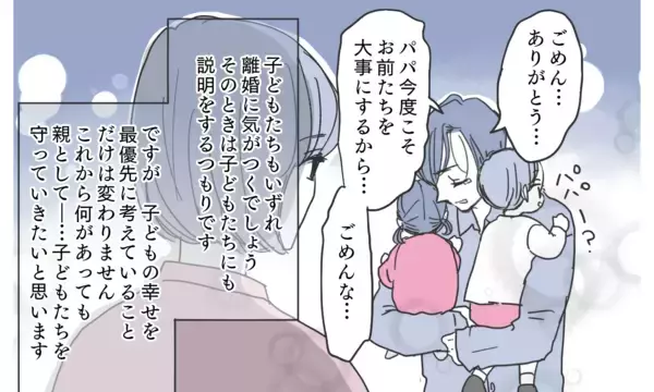 「「すべてを失って気づいたんだ」待ち望んだ夫の謝罪…壊れてしまった家族の未来は？」の画像