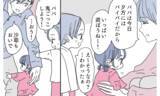 「「すべてを失って気づいたんだ」待ち望んだ夫の謝罪…壊れてしまった家族の未来は？」の画像3