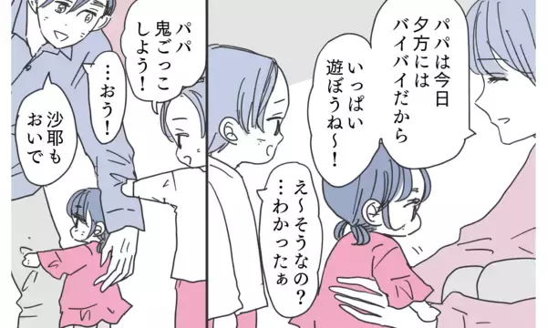 「「すべてを失って気づいたんだ」待ち望んだ夫の謝罪…壊れてしまった家族の未来は？」の画像