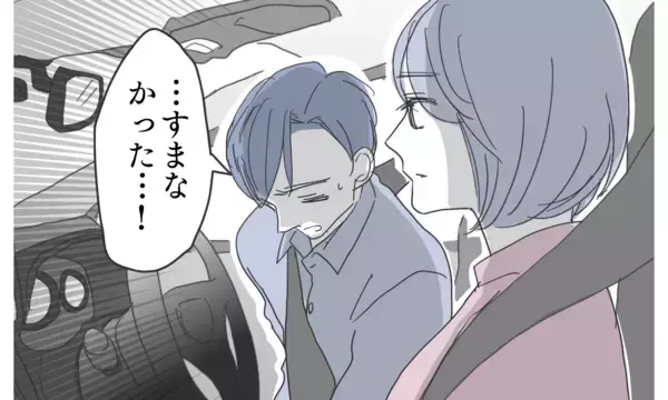 「「すべてを失って気づいたんだ」待ち望んだ夫の謝罪…壊れてしまった家族の未来は？」の画像