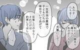 「「すべてを失って気づいたんだ」待ち望んだ夫の謝罪…壊れてしまった家族の未来は？」の画像12