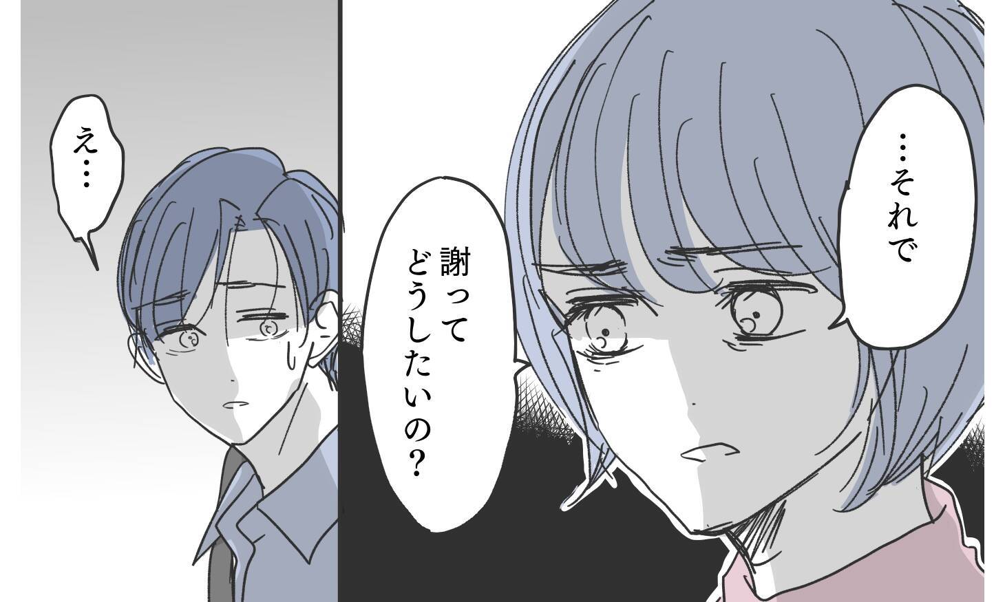 「すべてを失って気づいたんだ」待ち望んだ夫の謝罪…壊れてしまった家族の未来は？