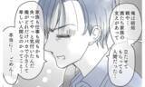 「「すべてを失って気づいたんだ」待ち望んだ夫の謝罪…壊れてしまった家族の未来は？」の画像8