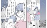 「「すべてを失って気づいたんだ」待ち望んだ夫の謝罪…壊れてしまった家族の未来は？」の画像14