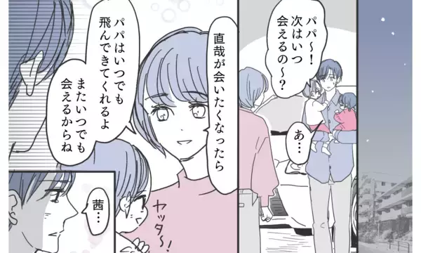 「「すべてを失って気づいたんだ」待ち望んだ夫の謝罪…壊れてしまった家族の未来は？」の画像