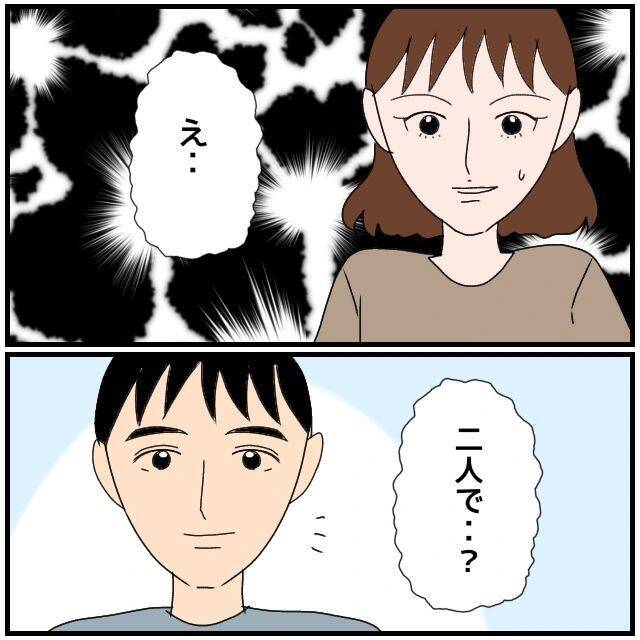 【漫画】夫が来週彼女と出張へ　二人きりじゃないらしいが不安【優しい夫とその同僚 Vol.7】