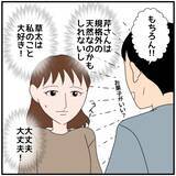 「【漫画】夫が来週彼女と出張へ　二人きりじゃないらしいが不安【優しい夫とその同僚 Vol.7】」の画像7