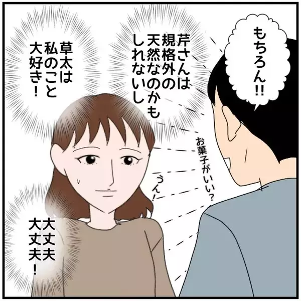 「【漫画】夫が来週彼女と出張へ　二人きりじゃないらしいが不安【優しい夫とその同僚 Vol.7】」の画像