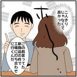 「【漫画】夫が来週彼女と出張へ　二人きりじゃないらしいが不安【優しい夫とその同僚 Vol.7】」の画像5