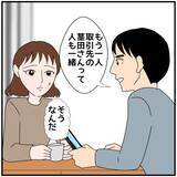 「【漫画】夫が来週彼女と出張へ　二人きりじゃないらしいが不安【優しい夫とその同僚 Vol.7】」の画像4