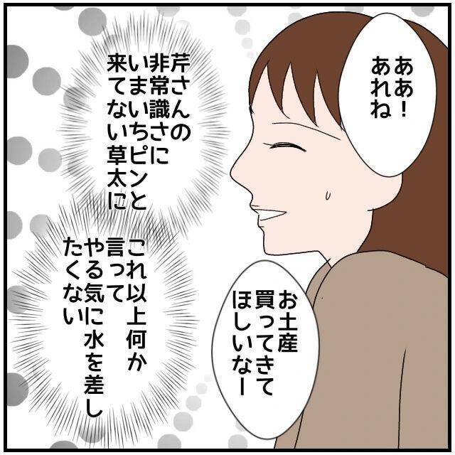 【漫画】夫が来週彼女と出張へ　二人きりじゃないらしいが不安【優しい夫とその同僚 Vol.7】