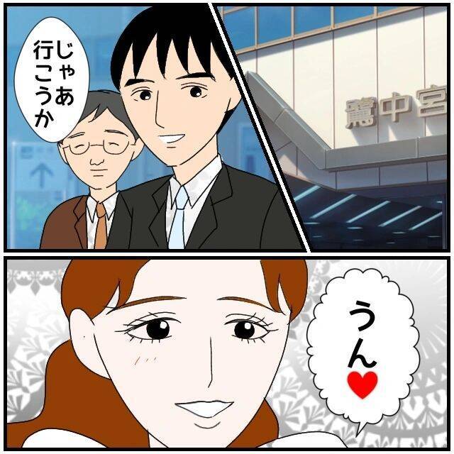【漫画】夫が来週彼女と出張へ　二人きりじゃないらしいが不安【優しい夫とその同僚 Vol.7】