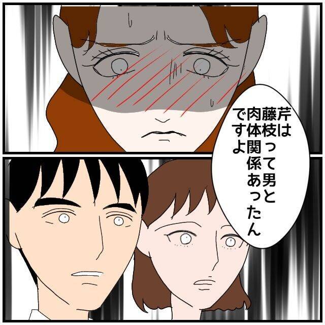 【漫画】同期と“本当に”不倫していたことをばらされて赤面【優しい夫とその同僚 Vol.118】