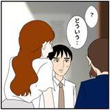 「【漫画】同期と“本当に”不倫していたことをばらされて赤面【優しい夫とその同僚 Vol.118】」の画像1